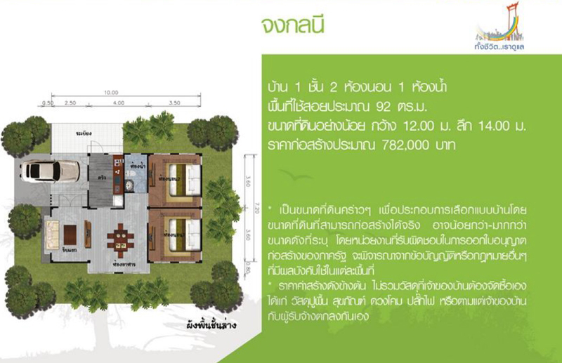 แบบบ้านฟรีชั้นเดียว แบบบ้านฟรีชั้นเดียว