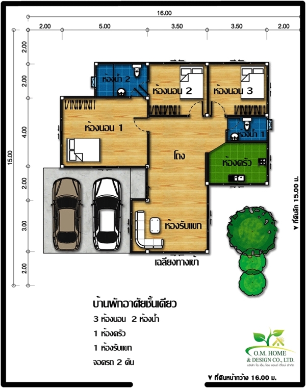 แบบบ้านชั้นเดียว 3 ห้องนอน 2 ห้องน้ำ แบบบ้านชั้นเดียว 3 ห้องนอน 2 ห้องน้ำ
