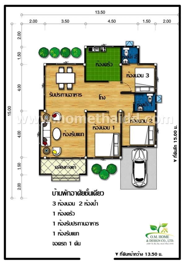 แบบบ้านชั้นเดียว 3 ห้องนอน 2 ห้องน้ำ แบบบ้านชั้นเดียว 3 ห้องนอน 2 ห้องน้ำ