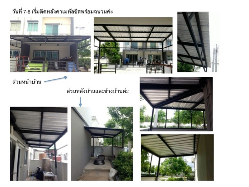 ต่อเติมห้องครัวปูนเปลือย ต่อเติมห้องครัวปูนเปลือย