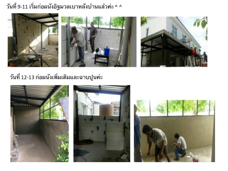 ต่อเติมห้องครัวปูนเปลือย ต่อเติมห้องครัวปูนเปลือย