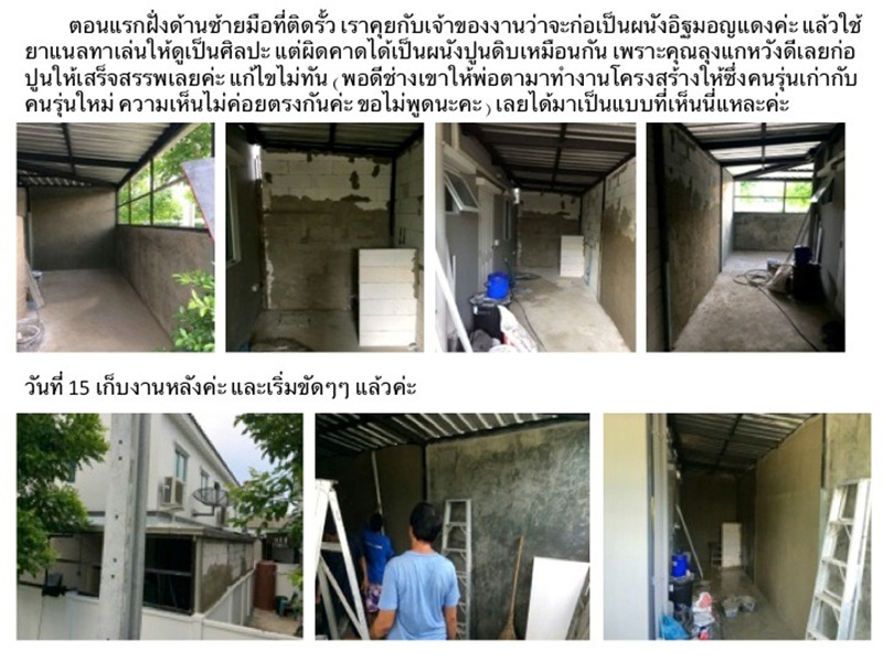 ต่อเติมห้องครัวปูนเปลือย ต่อเติมห้องครัวปูนเปลือย