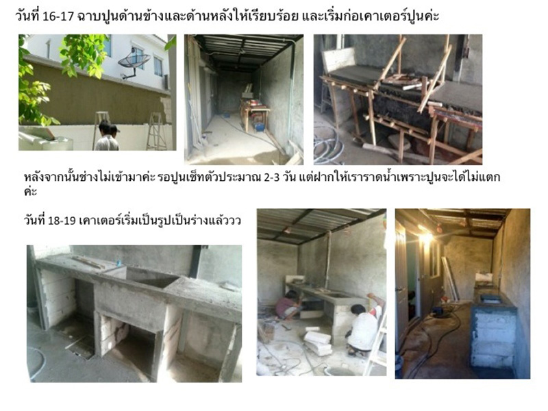 ต่อเติมห้องครัวปูนเปลือย ต่อเติมห้องครัวปูนเปลือย