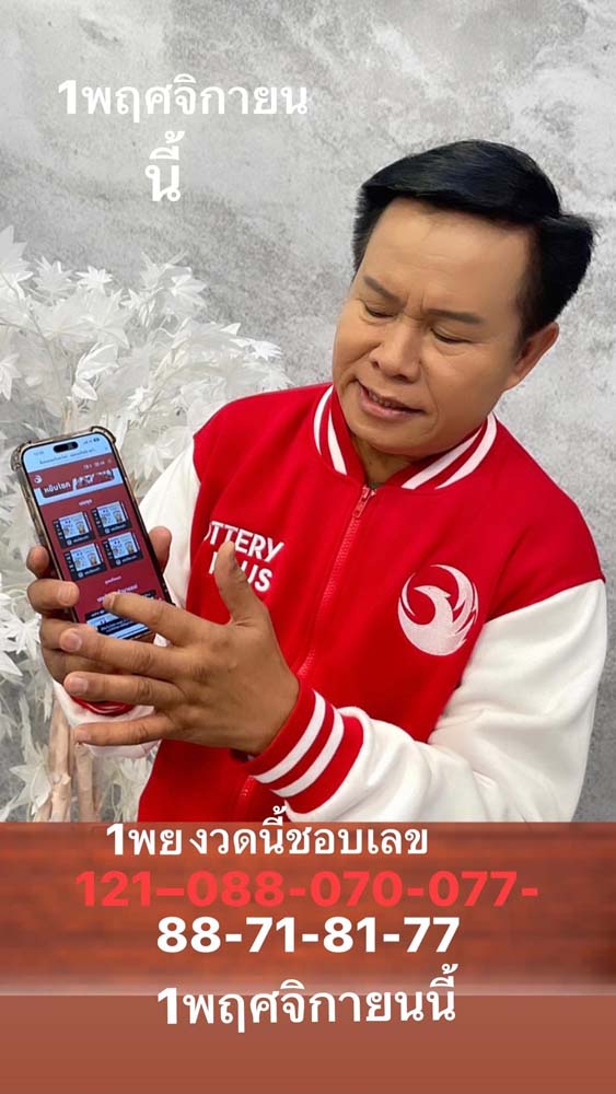 เลขเด็ดงวดนี้ มนต์สิทธิ์ คำสร้อย