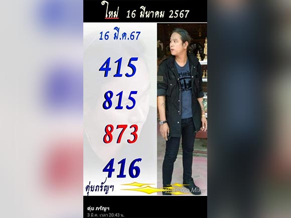 เลขเด็ดงวดนี้ หวยดุ่ย ภรัญฯ