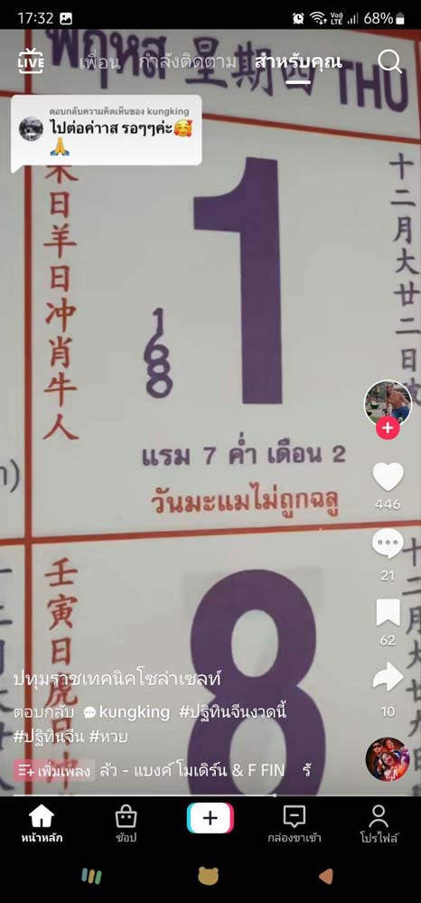 หวยปฏิทินจีน หวยปฏิทินจีน