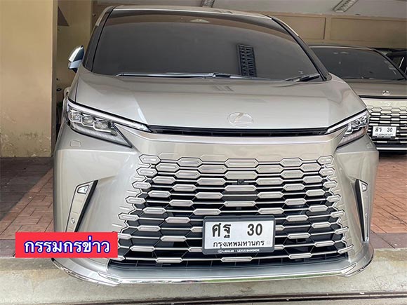 เลขทะเบียนรถนายกฯ คันใหม่ เศรษฐา ทวีสิน เลขทะเบียนรถนายกฯ คันใหม่ เศรษฐา ทวีสิน
