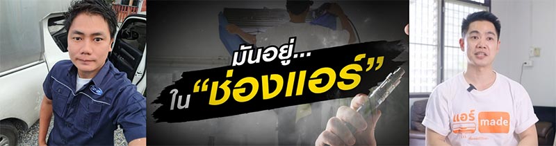 บุหรี่ไฟฟ้า บุหรี่ไฟฟ้าทำลายปอด
