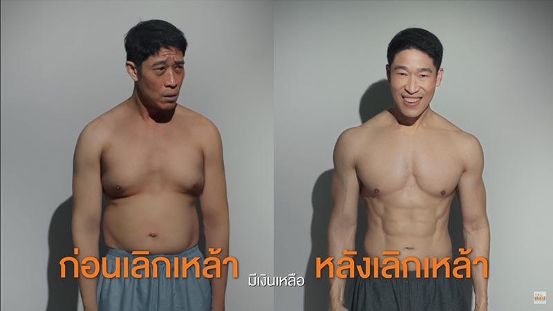 สสส. เลิกเหล้า