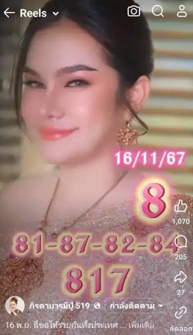 หวยแม่น้ำหนึ่ง หวยแม่น้ำหนึ่ง