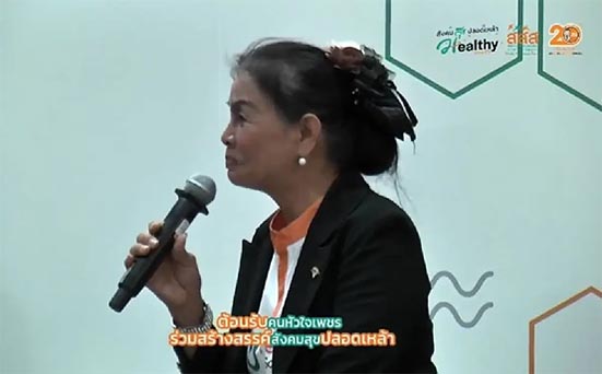 สสส เลิกเหล้า