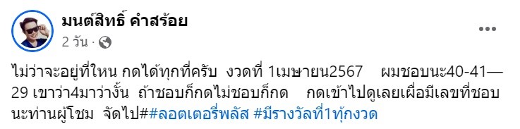 หวยมนต์สิทธิ์ เลขเด็ดงวดนี้ หวยมนต์สิทธิ์ เลขเด็ดงวดนี้