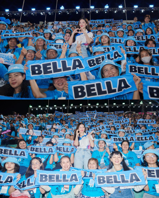 เบลล่า ราณี เบลล่า ราณี