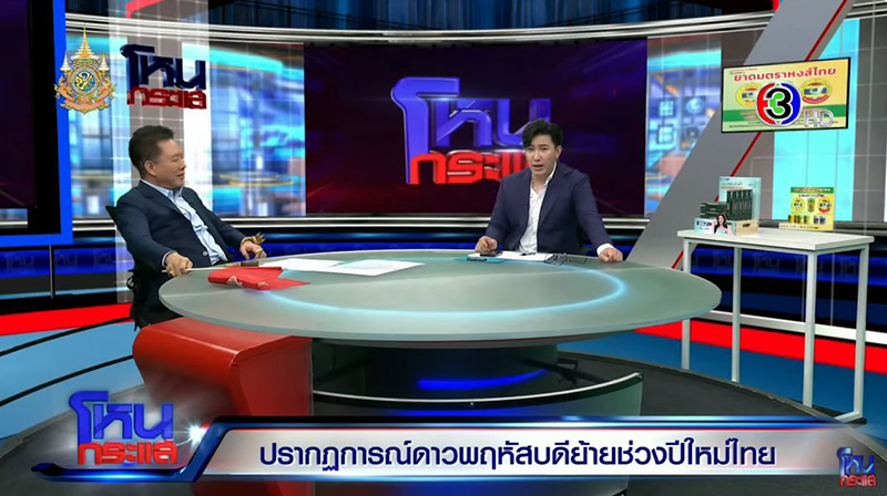 หมอลักษณ์ หมอลักษณ์