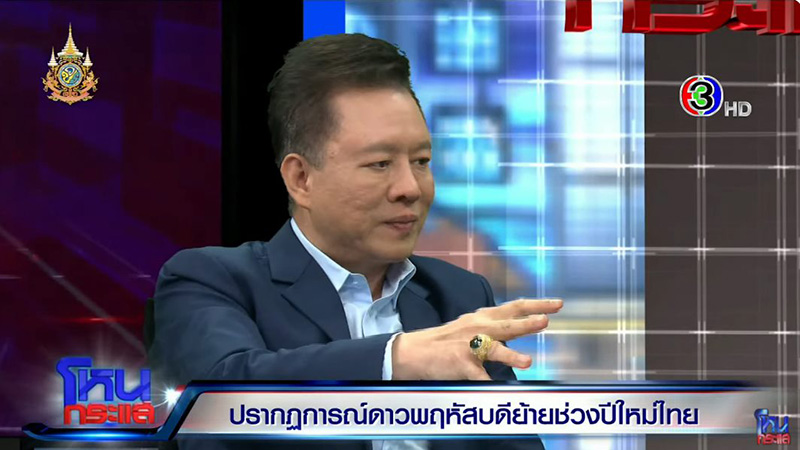 หมอลักษณ์ หมอลักษณ์