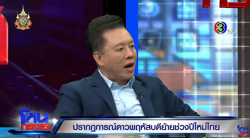 หมอลักษณ์ หมอลักษณ์