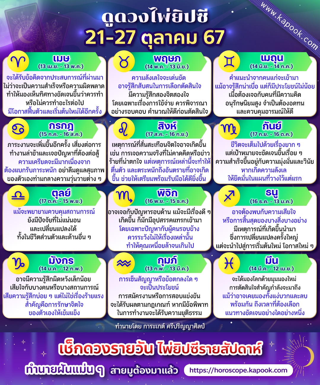 ดูดวงไพ่ยิปซี ดูดวงไพ่ยิปซี