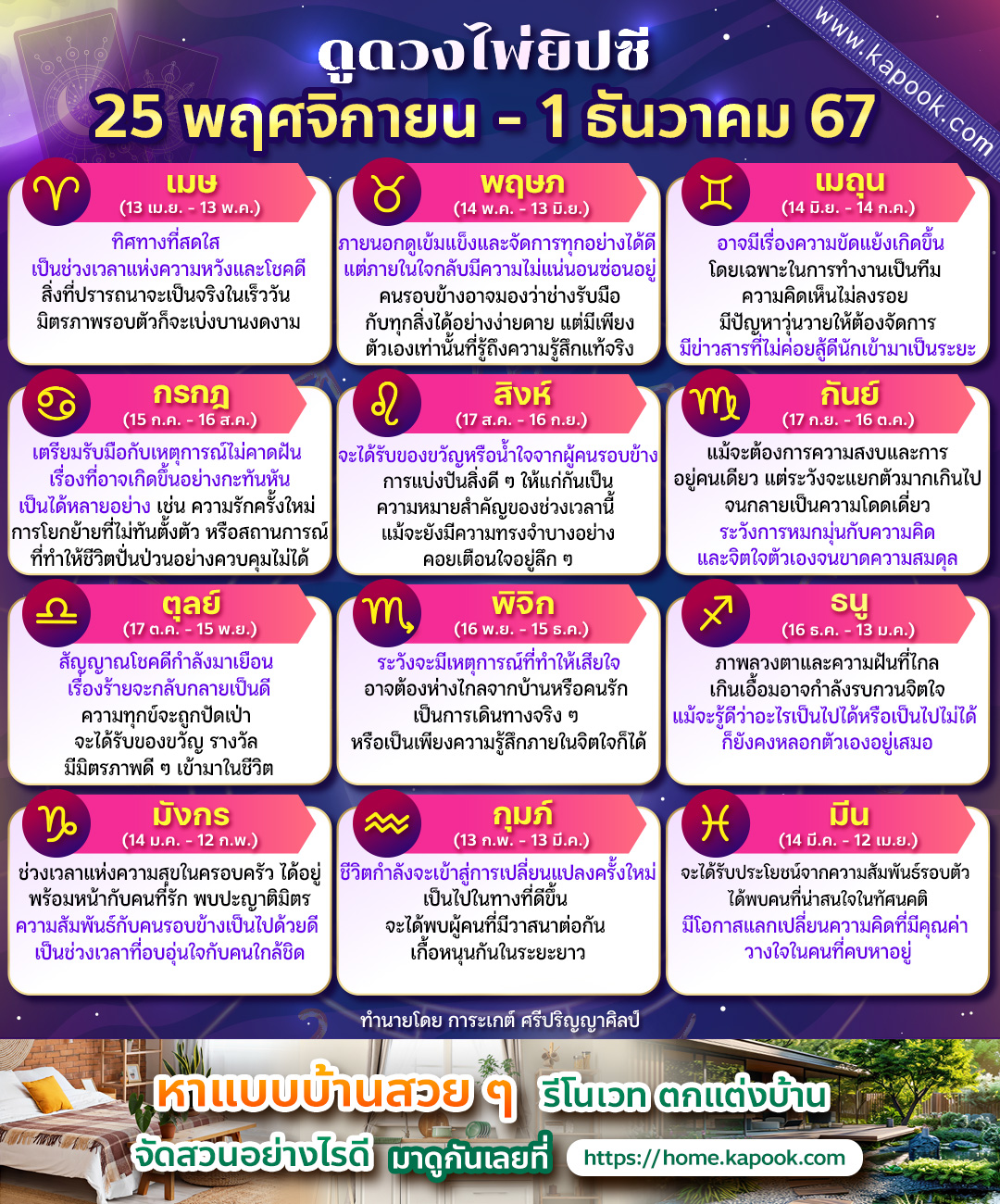 ดูดวงไพ่ยิปซี ดูดวงไพ่ยิปซี