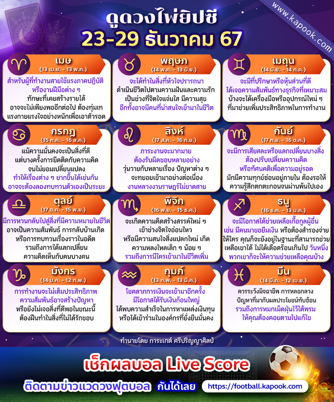ดูดวงไพ่ยิปซี ดูดวงไพ่ยิปซี
