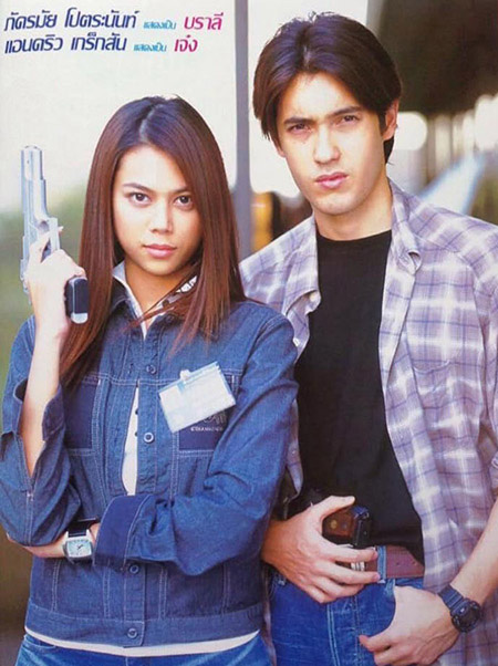 ตอง ภัครมัย ตอง ภัครมัย