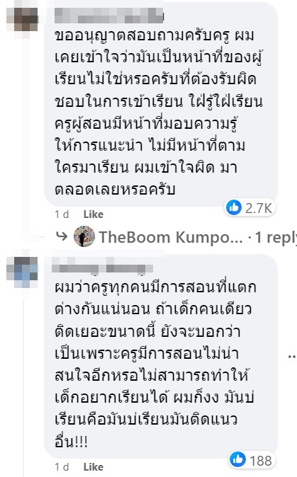 นักเรียนสอบตก นักเรียนสอบตก