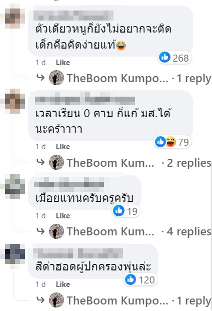 นักเรียนสอบตก นักเรียนสอบตก