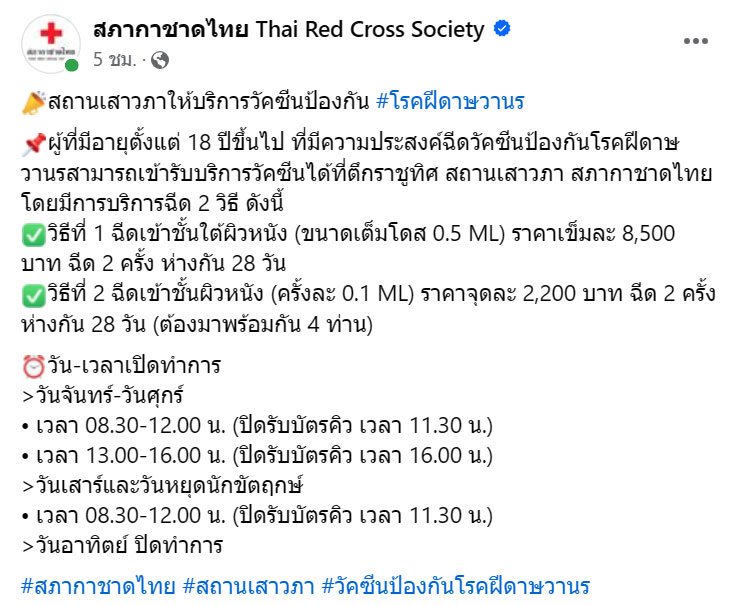 วัคซีนฝีดาษลิง วัคซีนฝีดาษลิง
