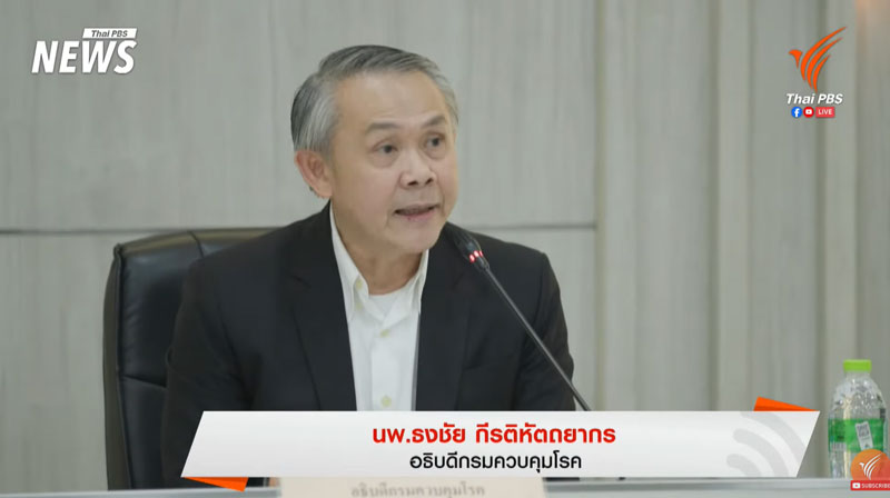 นพ.ธงชัย กีรติหัตถยากร นพ.ธงชัย กีรติหัตถยากร