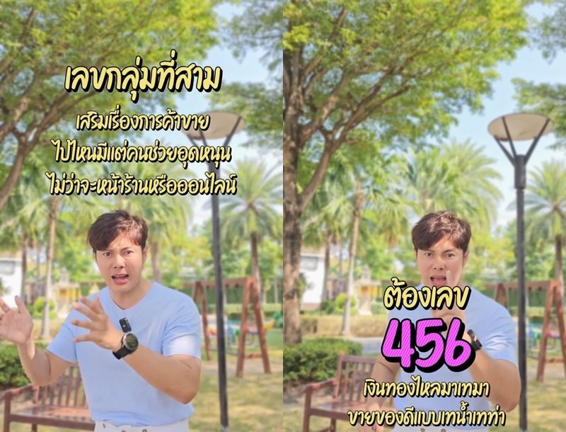 เลขเสริมดวง เลขเสริมดวง