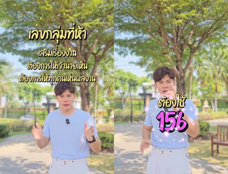 เลขเสริมดวง เลขเสริมดวง