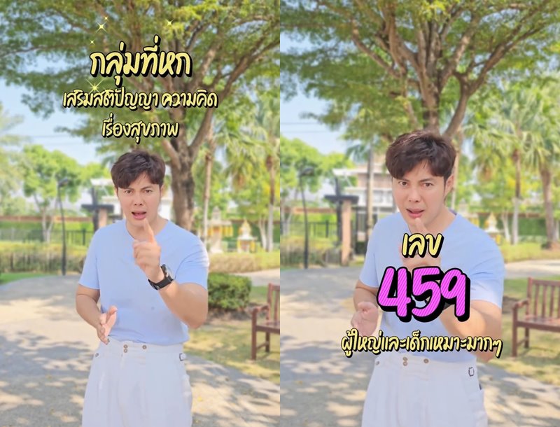เลขเสริมดวง เลขเสริมดวง