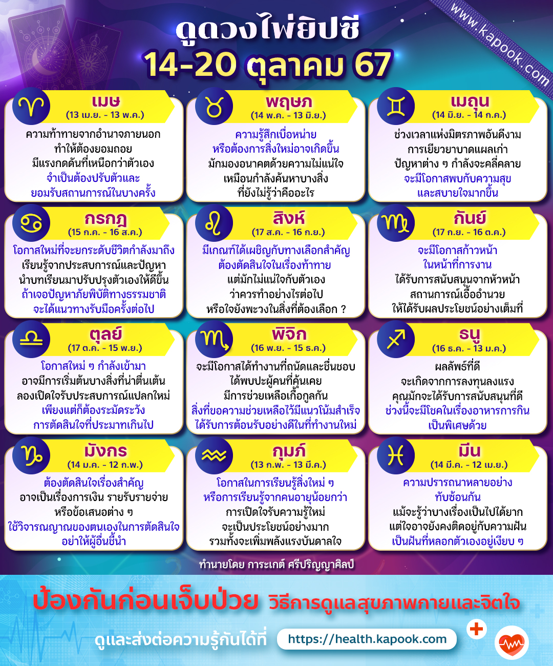 ดูดวงไพ่ยิปซี ดูดวงไพ่ยิปซี