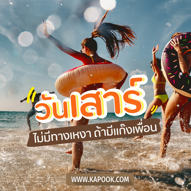 ดูดวงรายวัน ดูดวงรายวัน