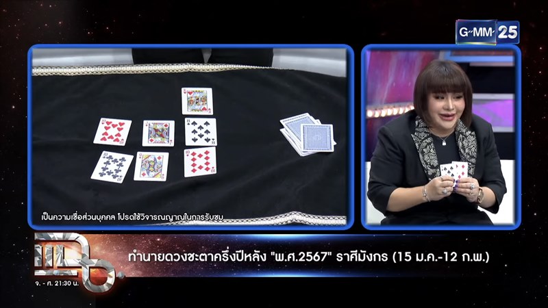 ดูดวง อ.อุ๋ย ขนิษฐา ดูดวง อ.อุ๋ย ขนิษฐา