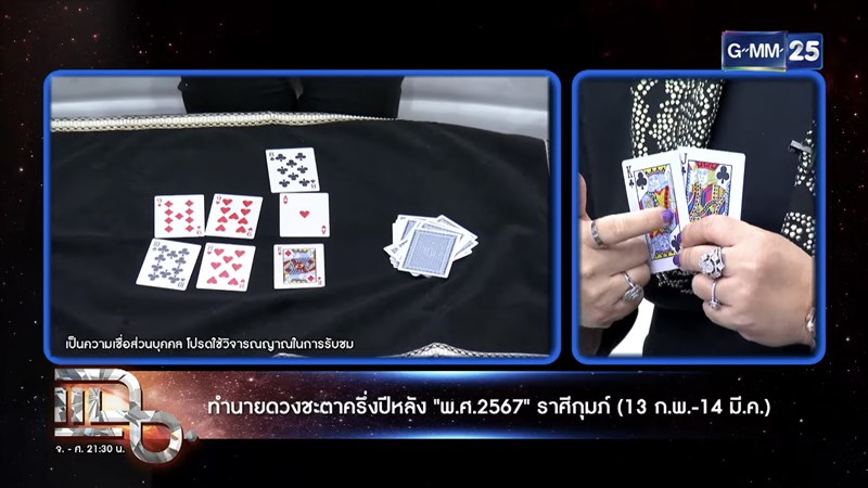 ดูดวง อ.อุ๋ย ขนิษฐา ดูดวง อ.อุ๋ย ขนิษฐา