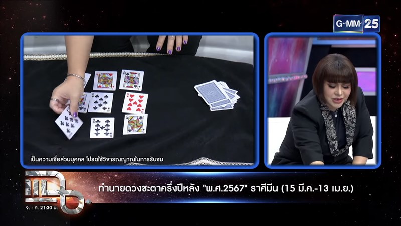 ดูดวง อ.อุ๋ย ขนิษฐา ดูดวง อ.อุ๋ย ขนิษฐา