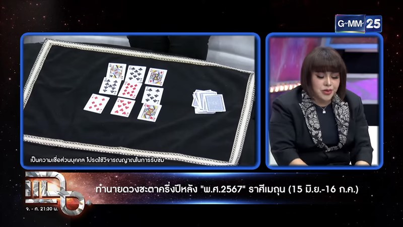 ดูดวง อ.อุ๋ย ขนิษฐา ดูดวง อ.อุ๋ย ขนิษฐา