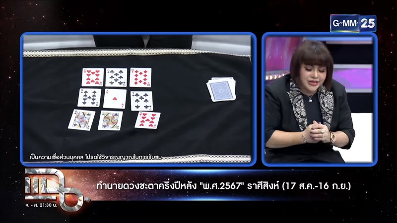 ดูดวง อ.อุ๋ย ขนิษฐา ดูดวง อ.อุ๋ย ขนิษฐา