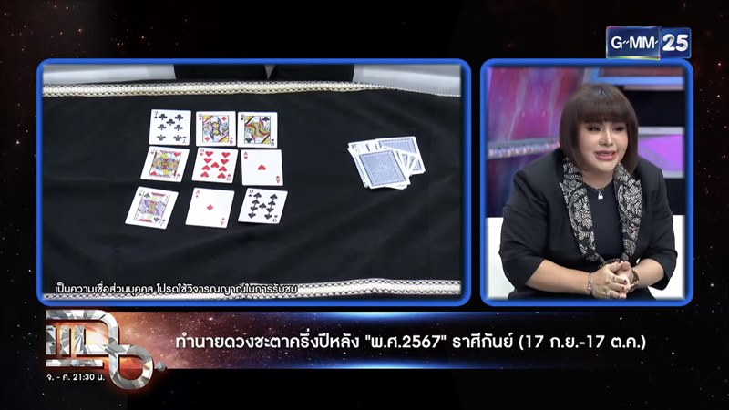 ดูดวง อ.อุ๋ย ขนิษฐา ดูดวง อ.อุ๋ย ขนิษฐา