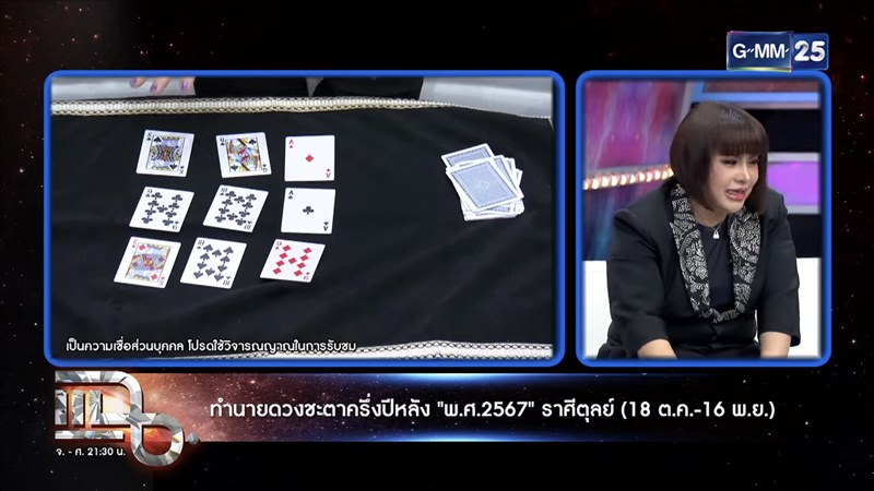 ดูดวง อ.อุ๋ย ขนิษฐา ดูดวง อ.อุ๋ย ขนิษฐา