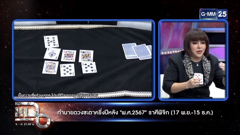 ดูดวง อ.อุ๋ย ขนิษฐา ดูดวง อ.อุ๋ย ขนิษฐา