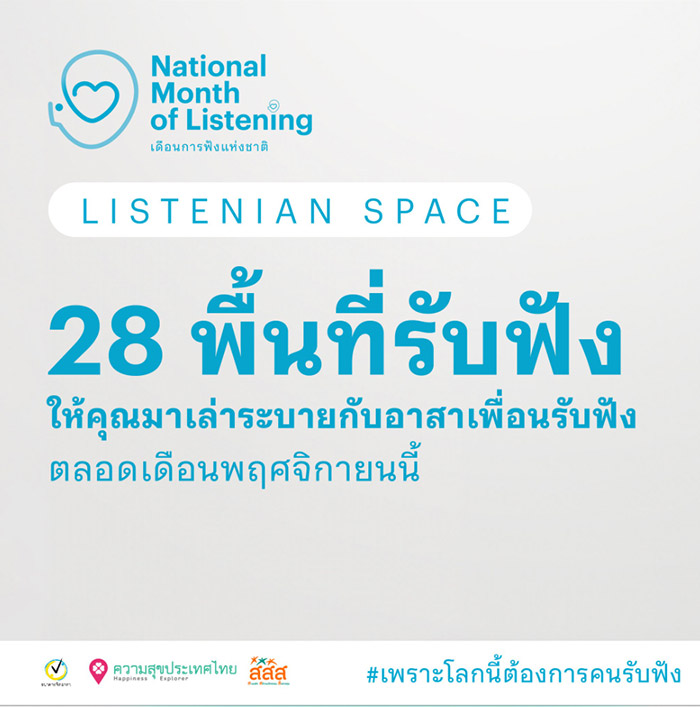 Listenian Space Listenian Space