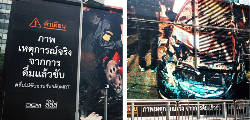 ดื่มไม่ขับชวนกันกลับ MRT ดื่มไม่ขับชวนกันกลับ MRT