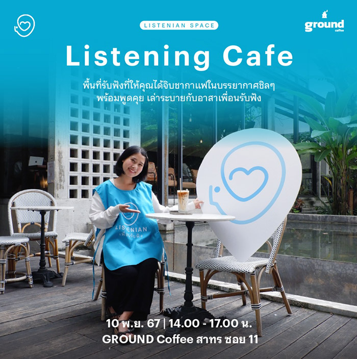 Listenian Space Listenian Space