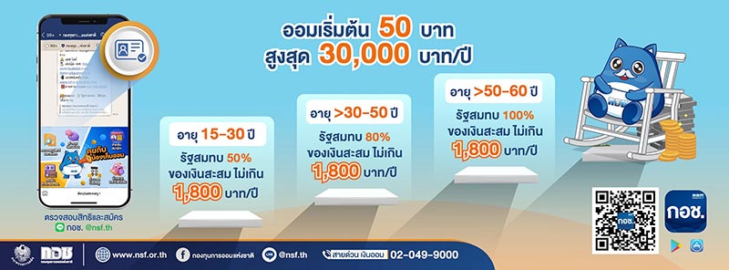 กอช กอช