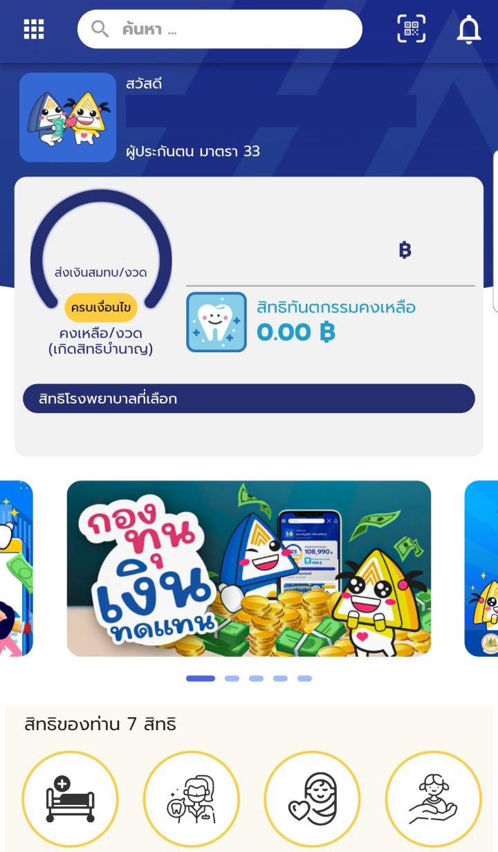 sso plus sso plus