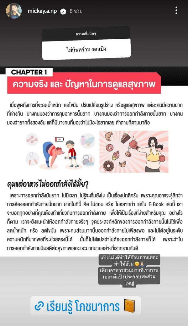 กินดึกทำให้อ้วนจริงไหม กินดึกทำให้อ้วนจริงไหม