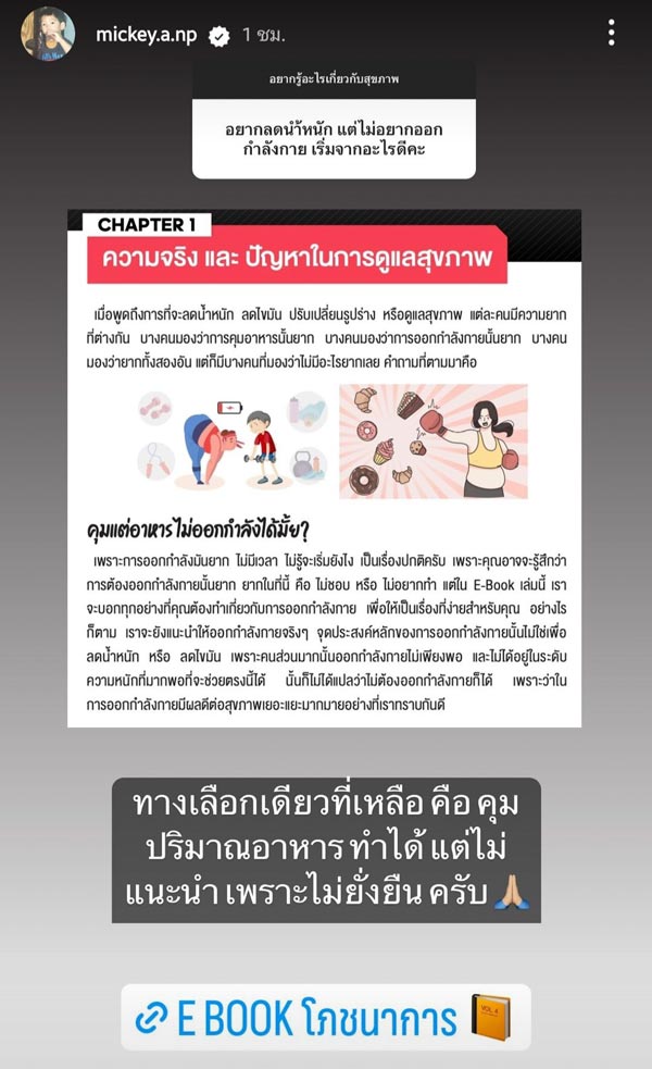 กินดึกทำให้อ้วนจริงไหม กินดึกทำให้อ้วนจริงไหม