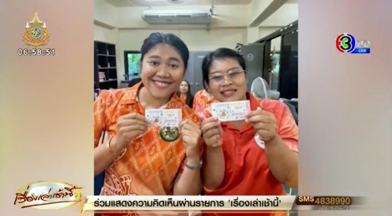 ทำนายฝัน ถูกหวยรางวัลที่ 1 ทำนายฝัน ถูกหวยรางวัลที่ 1