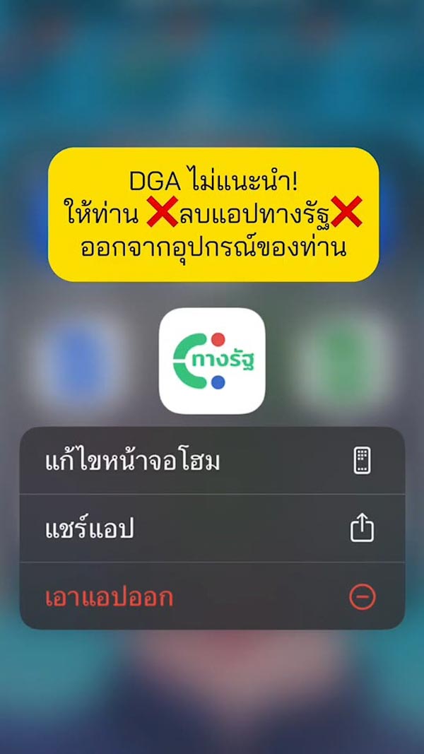 ทางรัฐ แอปฯ ลงทะเบียนดิจิทัลวอลเล็ต ทางรัฐ แอปฯ ลงทะเบียนดิจิทัลวอลเล็ต